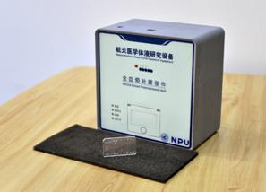 西工大研制的全血全自動預(yù)處理樣機