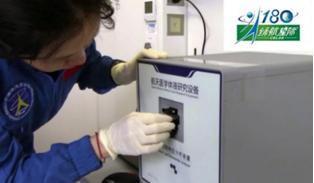 “綠航星際”乘員在試驗艙內(nèi)加載芯片